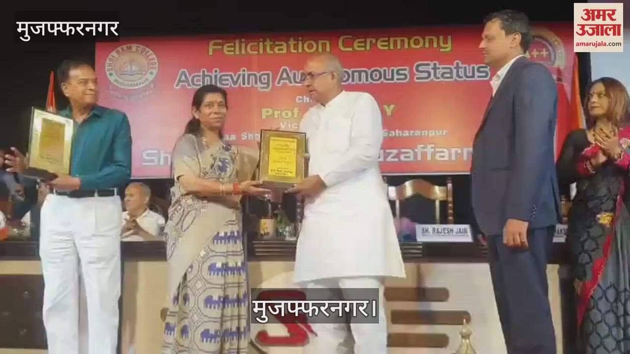 VIDEO : Shri Ram College of Muzaffarnagar got the status of autonomous college