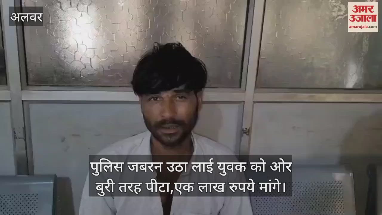 Alwar News: Former Minister Accuses Police of Beating and Extorting Innocent People