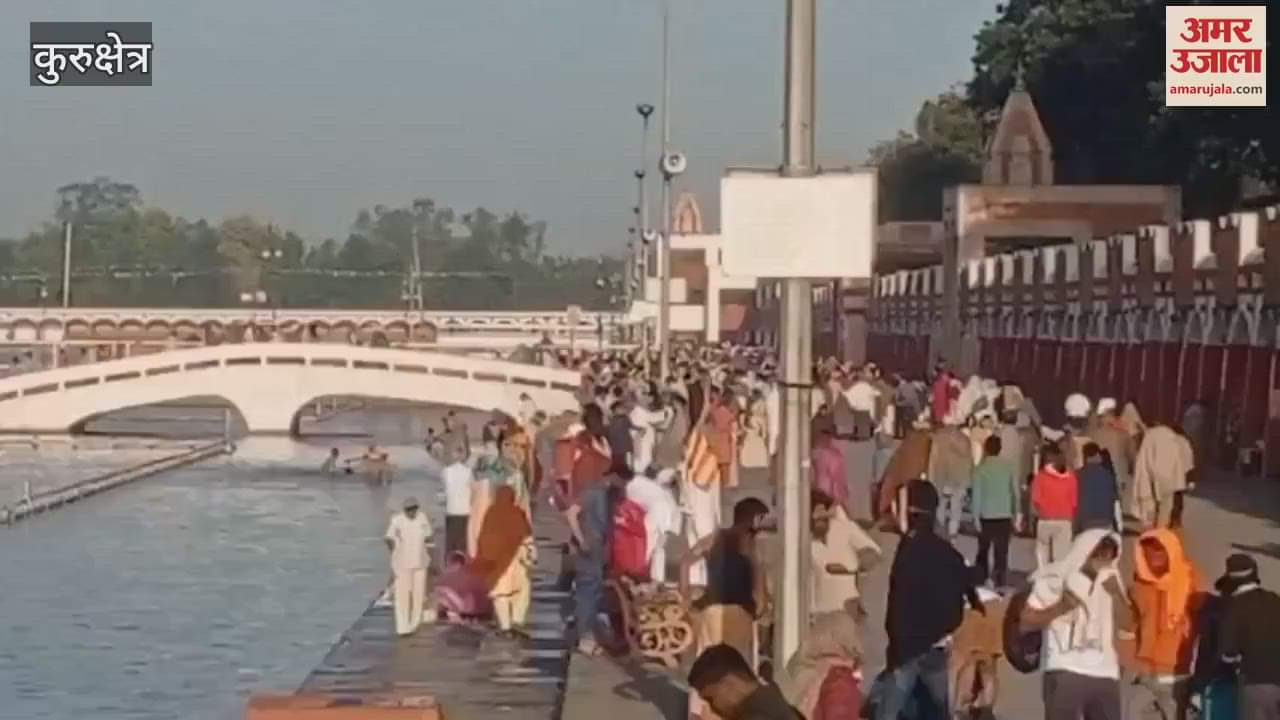 VIDEO : Thousands of devotees took holy dip in sacred Brahma Sarovar on Amavasya in Kurukshetra