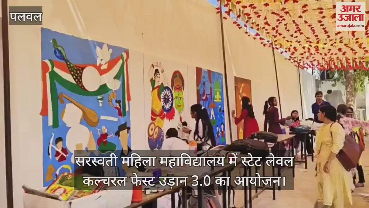 VIDEO : State level cultural fest Udaan 3-0 organized in Palwal
