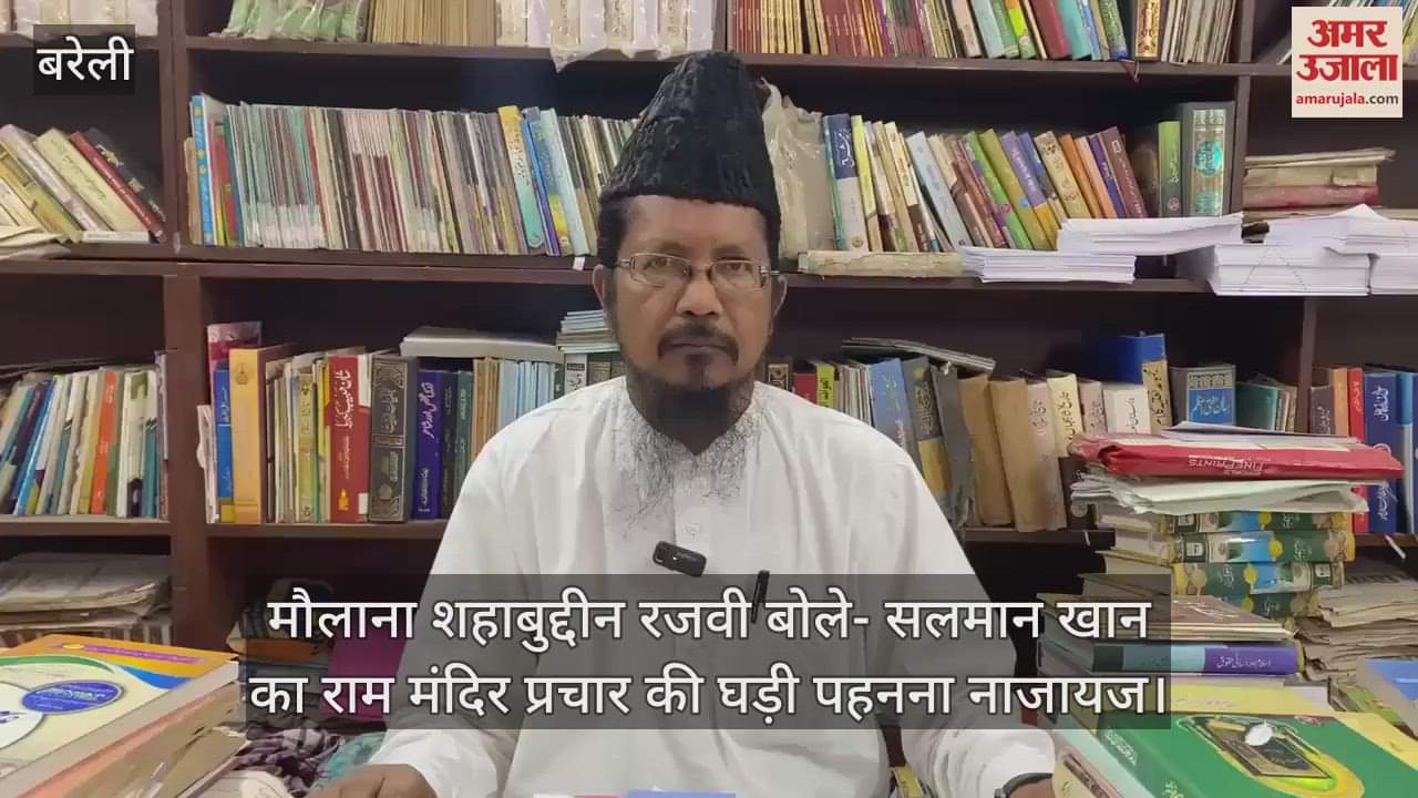 VIDEO : Maulana Shahabuddin Razvi says Salman Khan wearing the watch used for promoting Ram Mandir is illegal