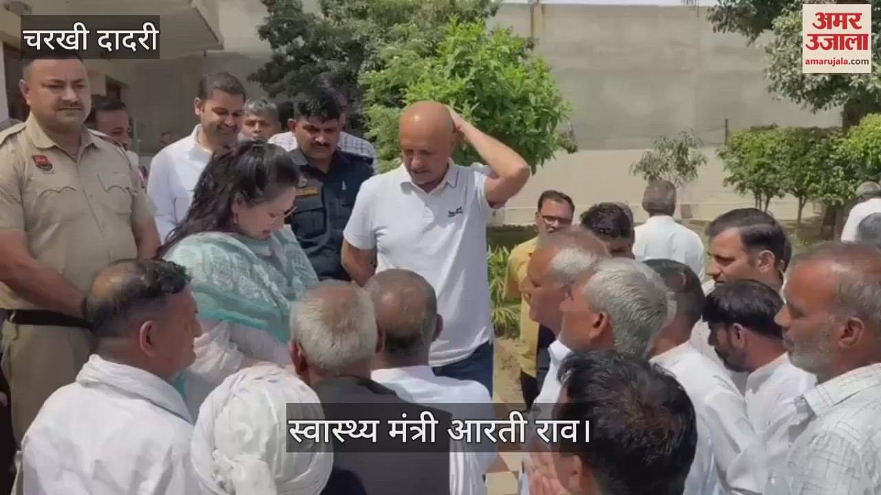 VIDEO : Minister Aarti Rao said in Dadri- Health services will be expanded in Haryana, vacant posts in hospitals will be filled soon