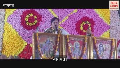 VIDEO : story of Shri Rams childhood and exile was narrated in Agrawal Dharamshala in Baghpat
