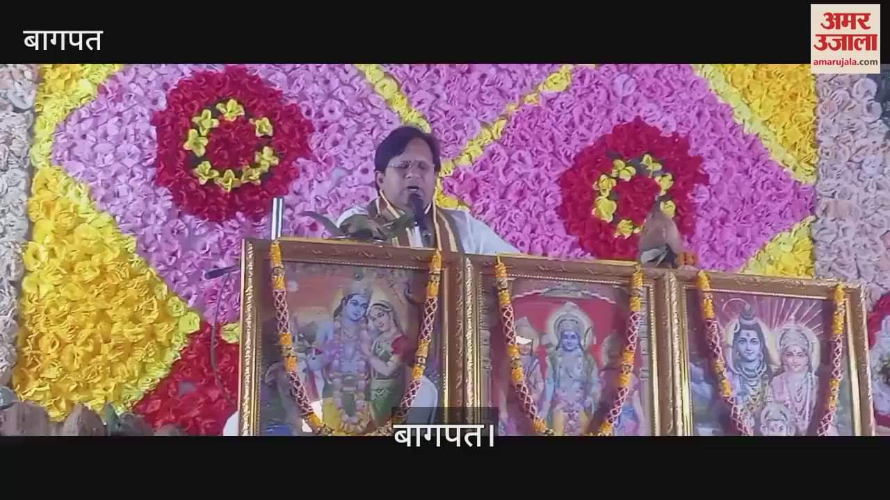 VIDEO : story of Shri Rams childhood and exile was narrated in Agrawal Dharamshala in Baghpat