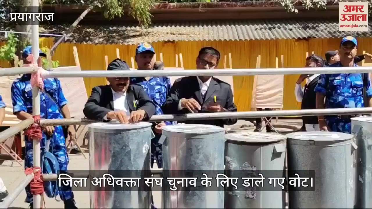 VIDEO : Votes are being cast for the District Advocates Association under tight security, counting of votes will take place tomorrow