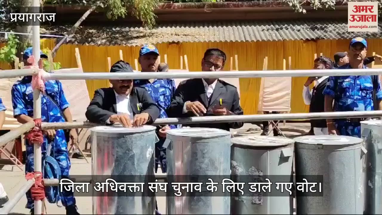 VIDEO : Votes are being cast for the District Advocates Association under tight security, counting of votes will take place tomorrow