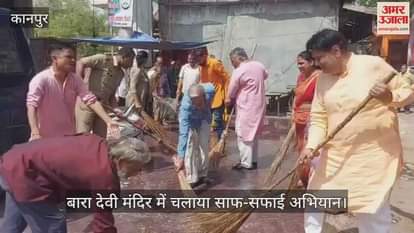 VIDEO : Cleanliness drive in Bara Devi temple state president said our effort should be every temple should be clean