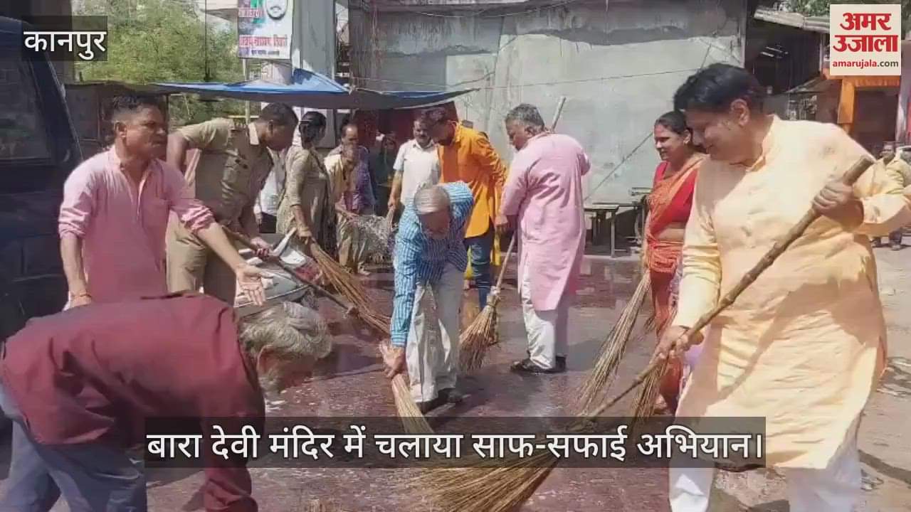VIDEO : Cleanliness drive in Bara Devi temple state president said our effort should be every temple should be clean