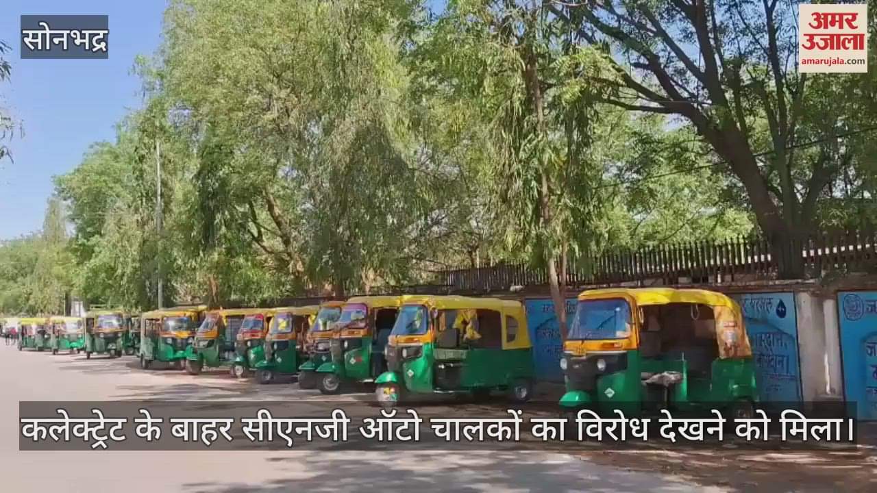 VIDEO : CNG tempo drivers protest in Sonbhadra accuse traffic police of harassment