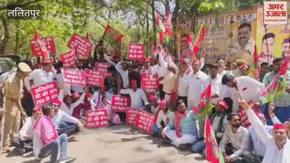 VIDEO : Samajwadi Party protest in support of MP Ramjilal Suman in Lalitpur