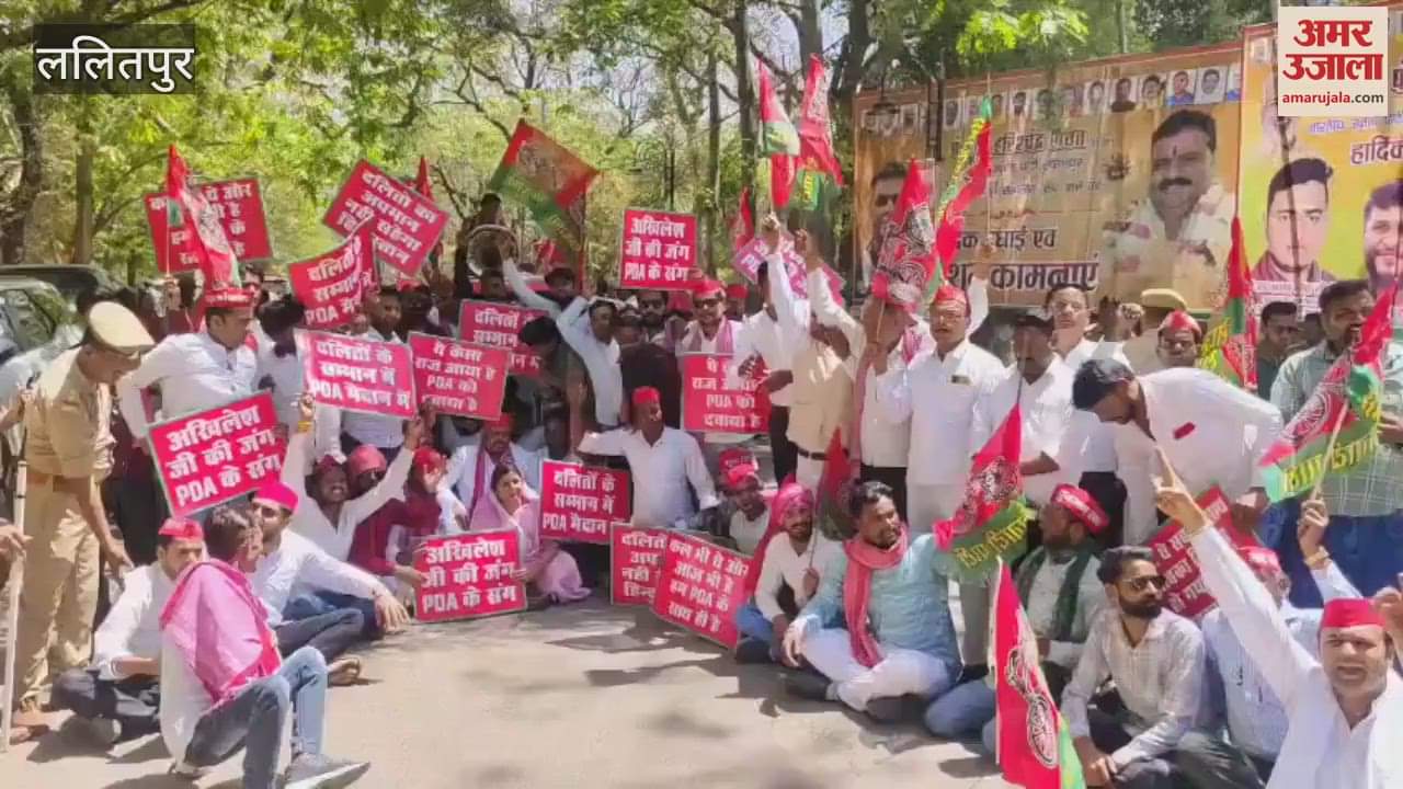VIDEO : Samajwadi Party protest in support of MP Ramjilal Suman in Lalitpur