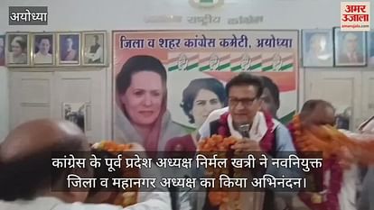 VIDEO: Former Congress President Nirmal Khatri greeted newly appointed district and metropolitan president VIDEO: Former Congress President Nirmal Khatri greeted newly appointed district and metropolitan president