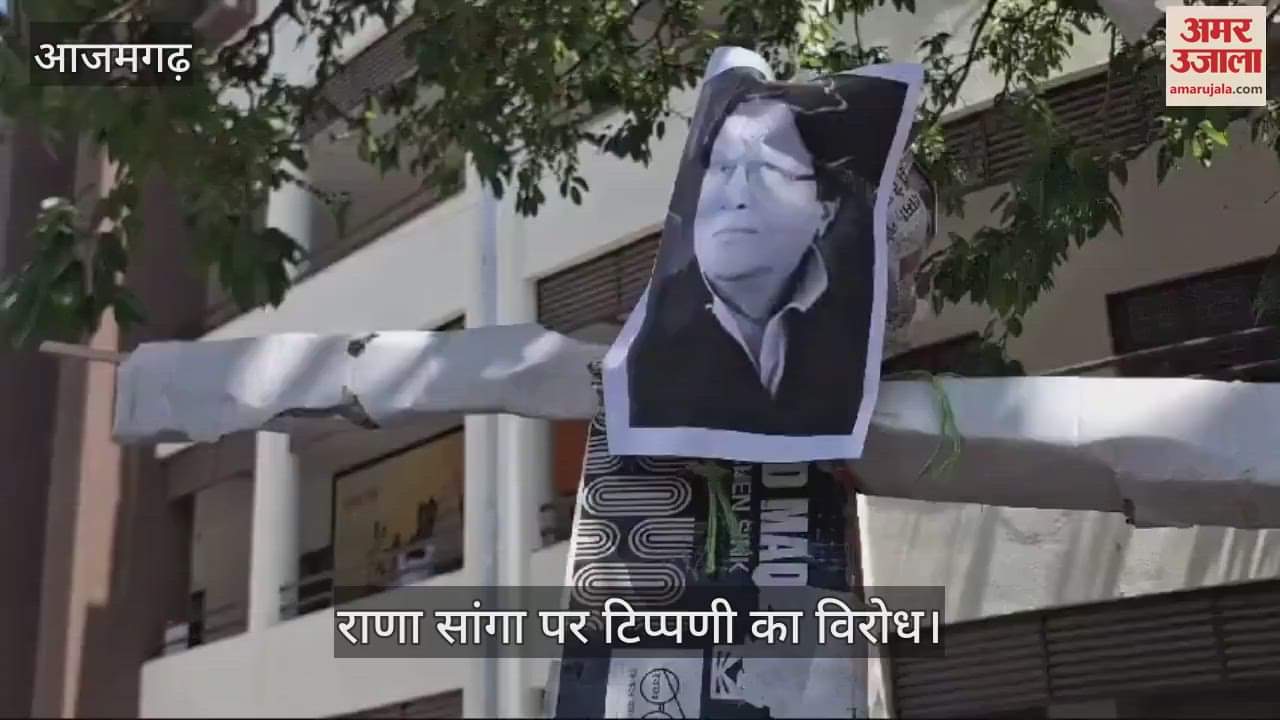 VIDEO : In Azamgarh ABVP workers burnt the effigy of MP Ramji Lal Suman
