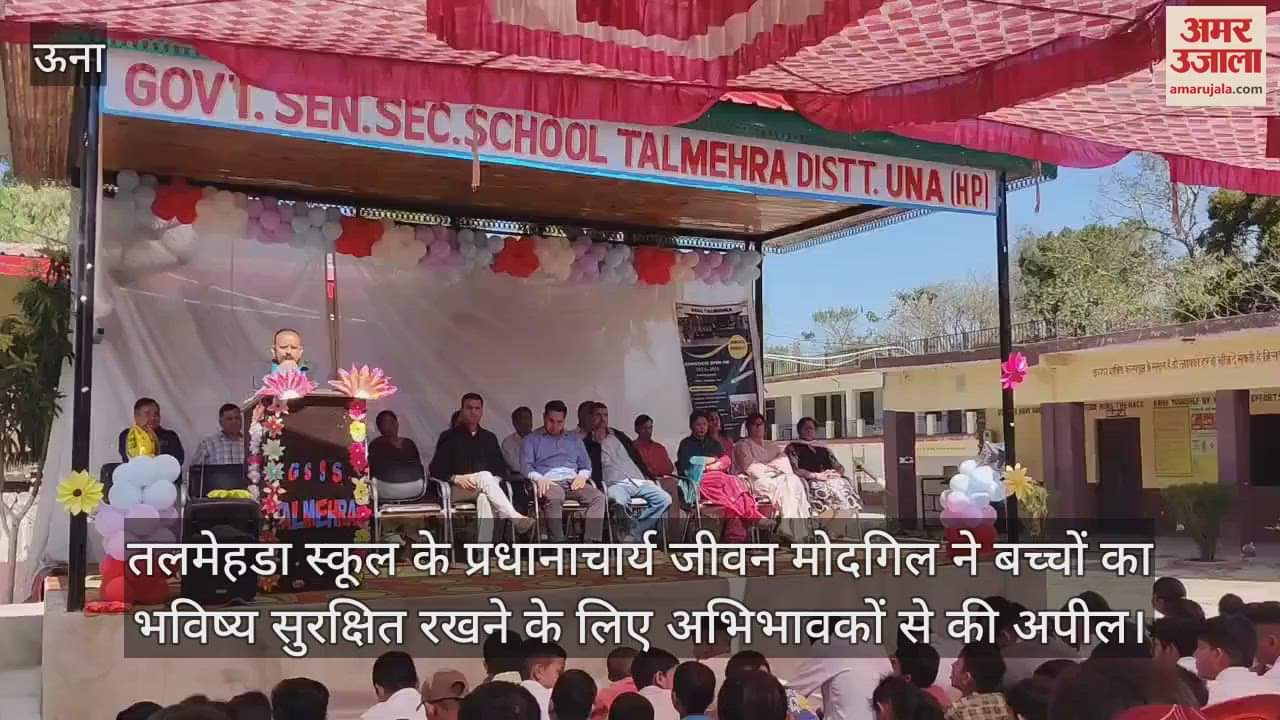 VIDEO : Talmehada School Principal Jeevan Modgil appealed to the parents to secure future of their children
