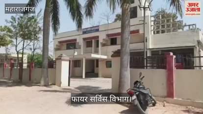 VIDEO : Fire service department is ready to avoid any incident of fire