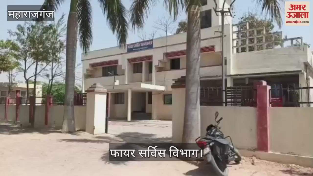 VIDEO : Fire service department is ready to avoid any incident of fire