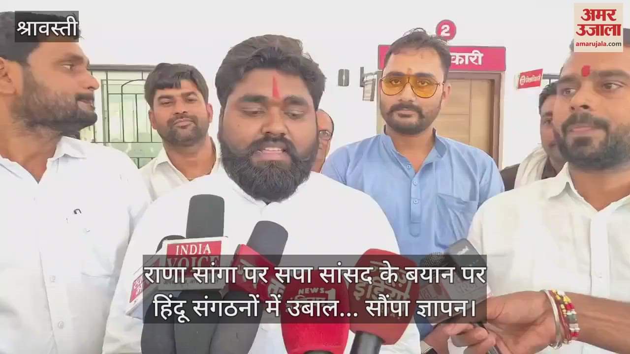 VIDEO : राणा सांगा पर सपा सांसद के बयान पर हिंदू संगठनों में उबाल... सौंपा ज्ञापन