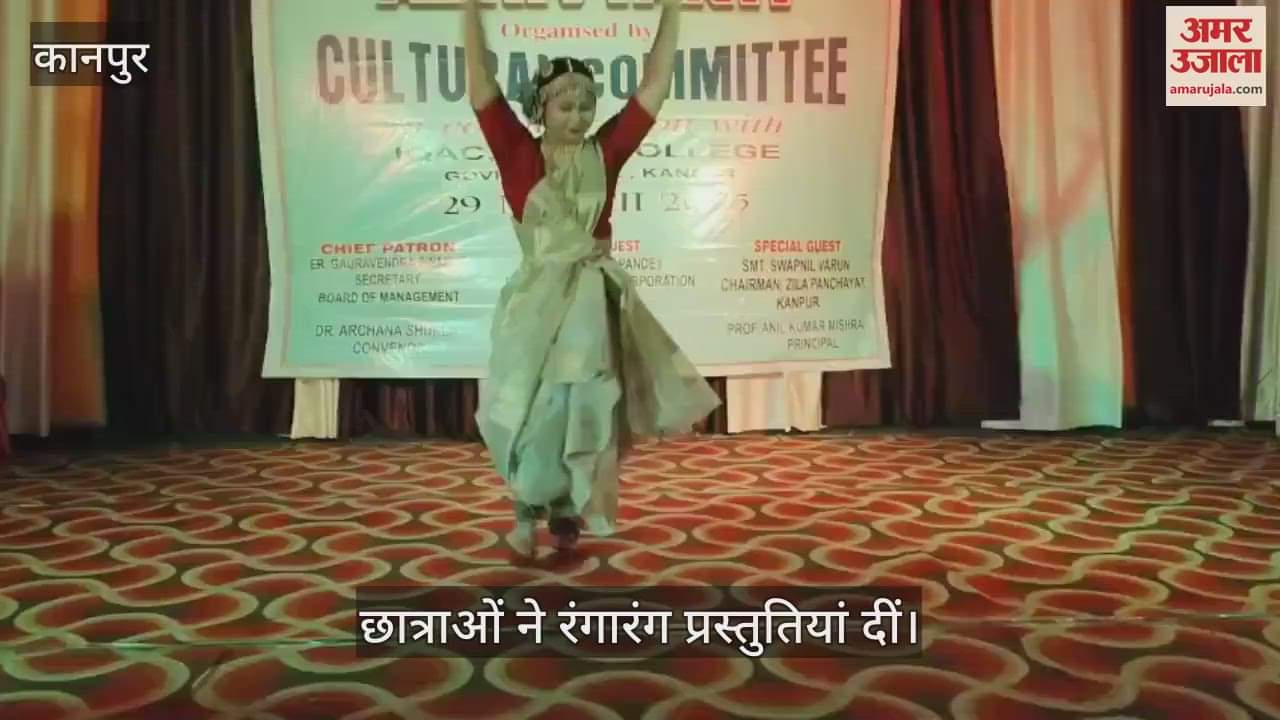VIDEO : Kanpur Cultural fest Abhivyakti organized in DBS College