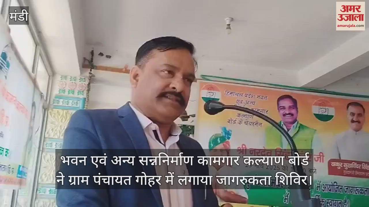 VIDEO : Nardev Singh Kanwar said- 4500 beneficiaries in Nachan area are taking advantage of the board's schemes