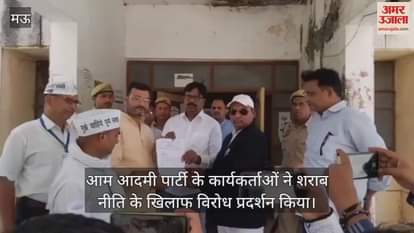 VIDEO : AAP workers protest in Mau submit memorandum against liquor policy