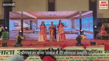 VIDEO : Shri Gavraja Mama festival beautiful presentation of Gangaur Aapni Dharohar