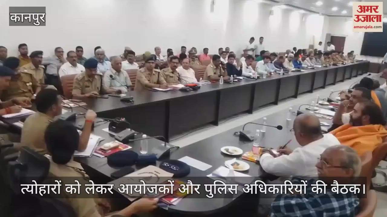 VIDEO : Kanpur organizers meeting with police officers regarding festivals