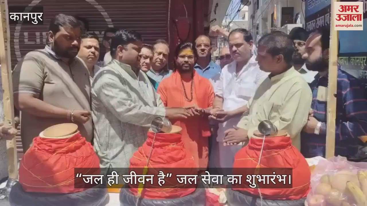 VIDEO : Water service of Sanatan Sangam started in Kanpur official said  it will continue smoothly for four months