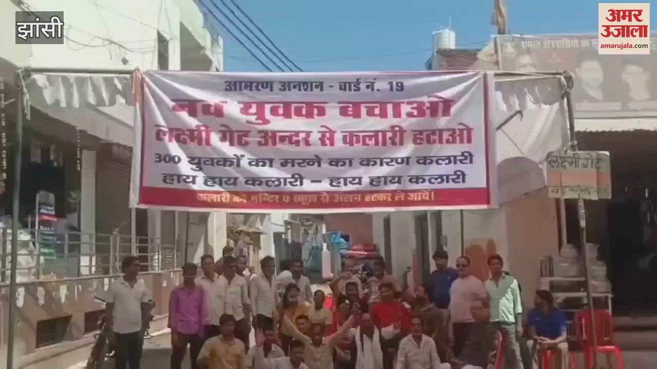 VIDEO : Councillors came out on the streets outside Laxmi Gate to protest against Kalari, said there should not be a liquor shop near a temple or school