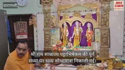 VIDEO : Jai Shri Ram in Mahadev's city procession in the streets of Kedarkhand