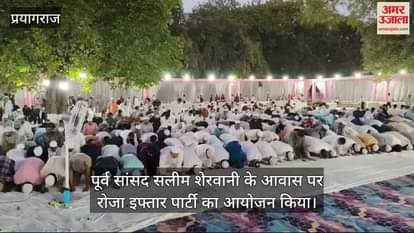 VIDEO : Roza Iftar party organized at the residence of former MP Salim Sherwani