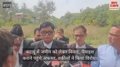 VIDEO : Dispute over land in Badaun lawyers protest