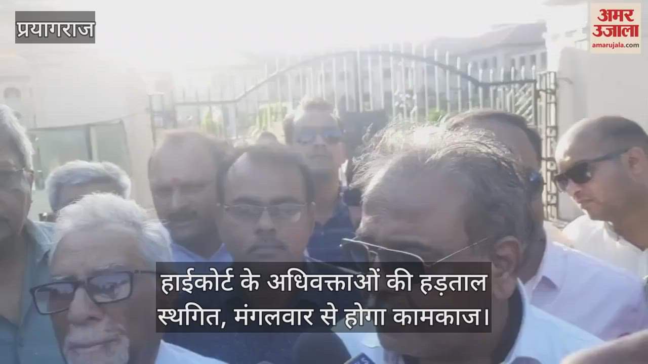 VIDEO : High Court advocates' strike postponed, work will resume from Tuesday