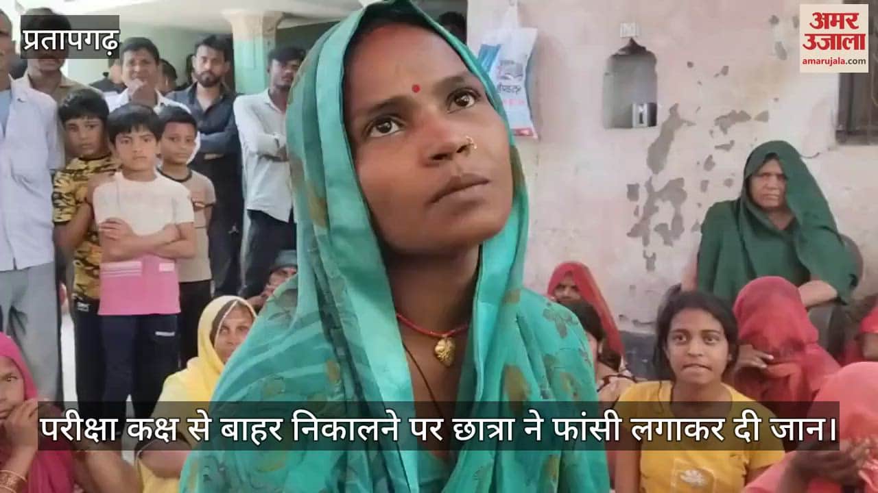 VIDEO : After being thrown out of the examination hall, the student committed suicide by hanging herself, 800 rupees fees were pending