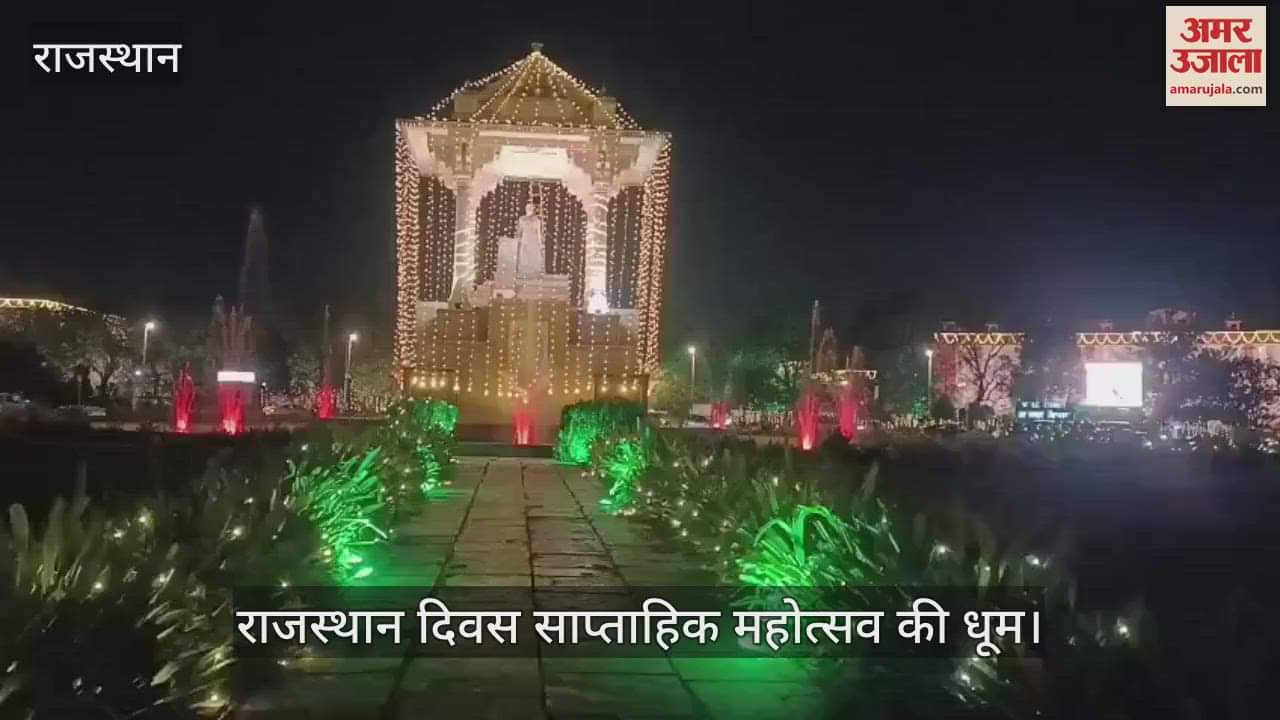 Rajasthan Diwas Weekly Festival Government buildings lit up cultural event held in Pink City watch video