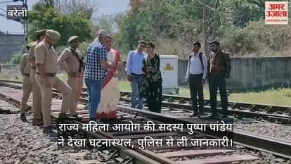 VIDEO : State Women Commission member Poonam Pandey visited the spot in Bareilly