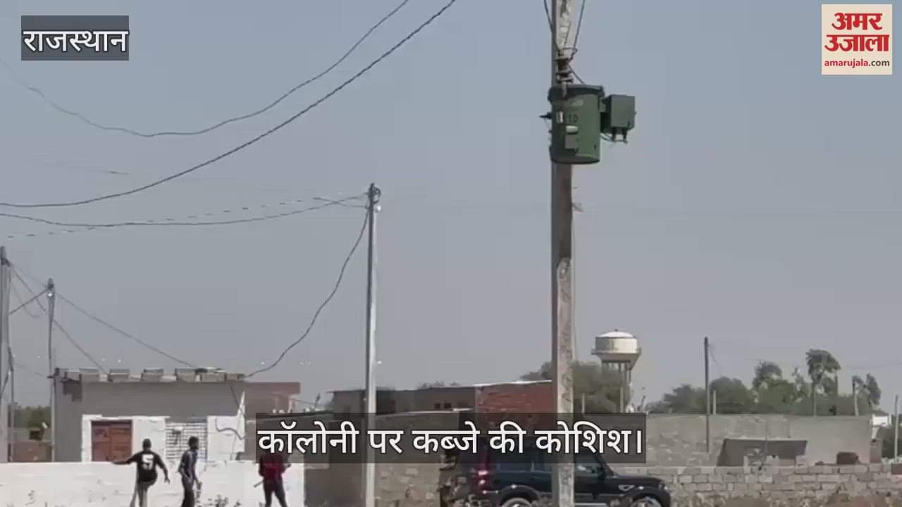 Rajasthan Attempt to capture colony in Jaipur firing done to spread terror