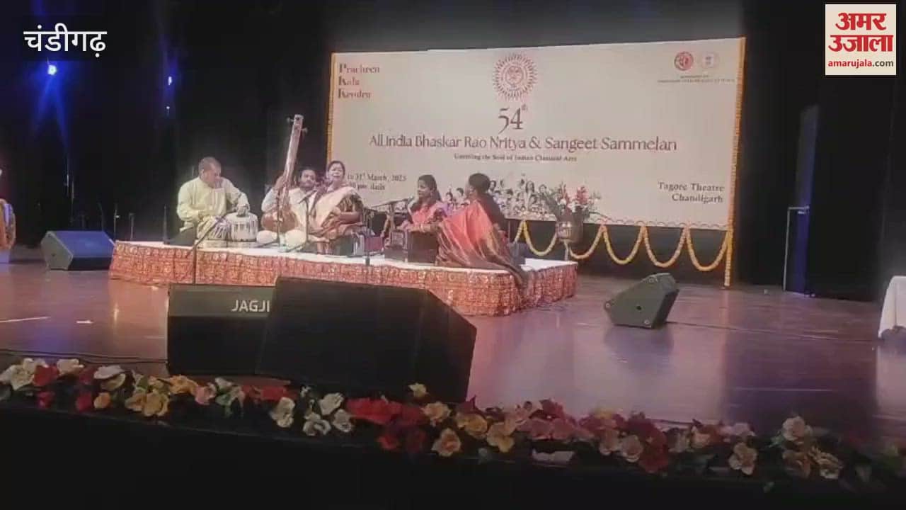VIDEO : Bhaskar Rao Music Conference organized at Tagore Theater, Chandigarh