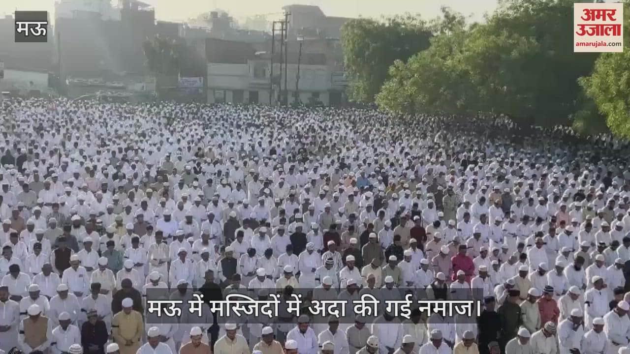 VIDEO : Eid 2025 Namaz offered in Idgah and mosques in Mau