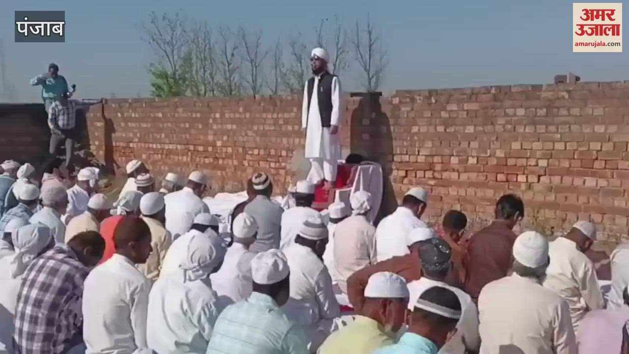 VIDEO : Namaz was offered on Eid in Moga