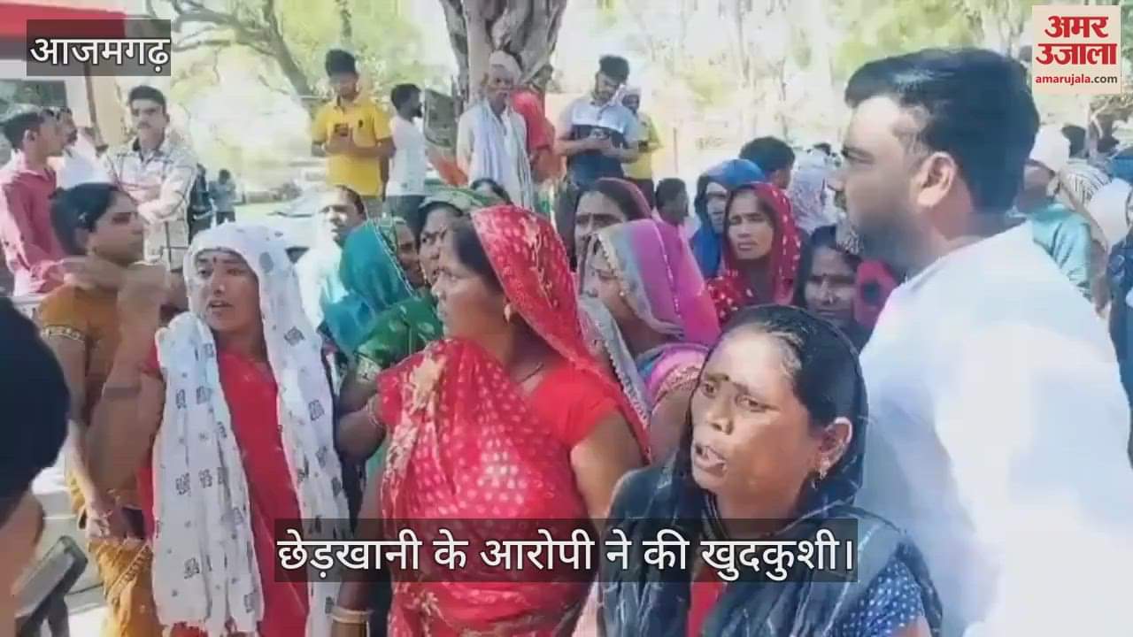 VIDEO : accused of molestation committed suicide by hanging in toilet in azamgarh