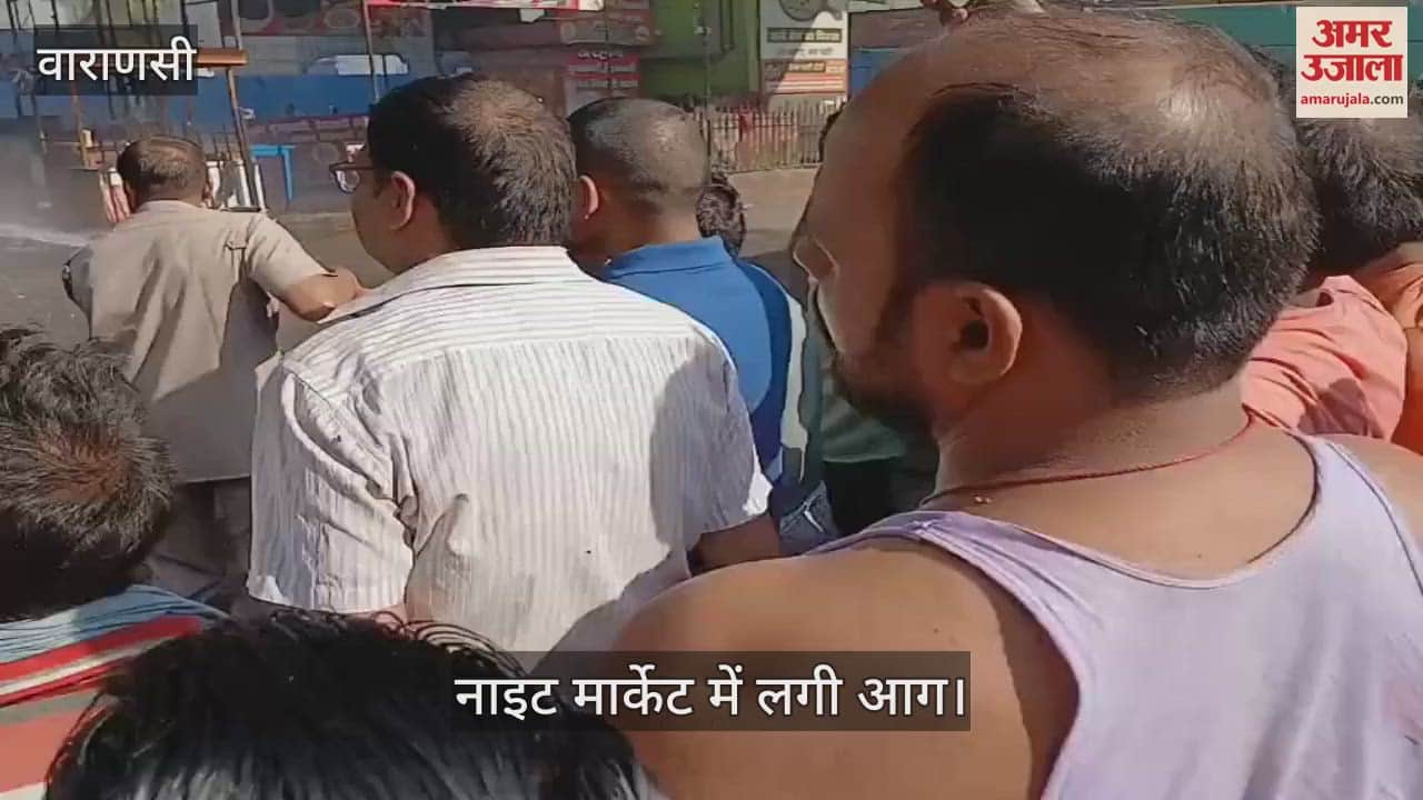 VIDEO : Fire broke out in market near Varanasi Cantt railway station