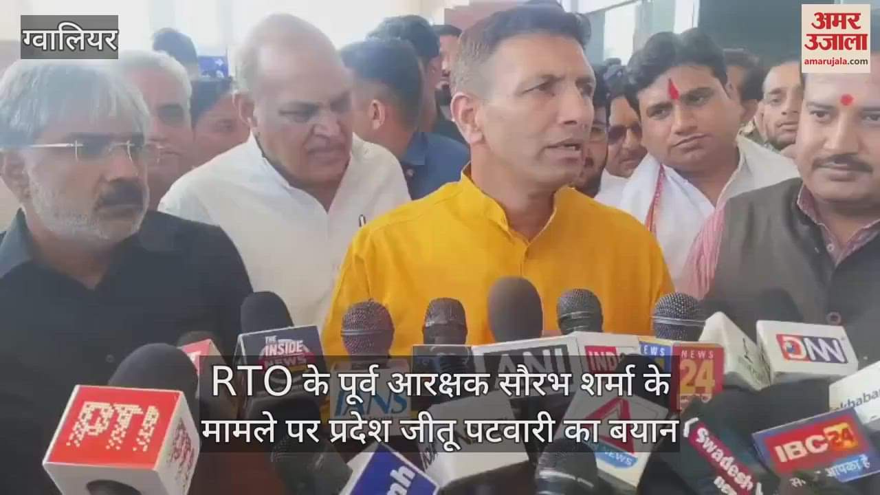 Gwalior News: Jitu Patwari verbally attacked the BJP government in Gwalior