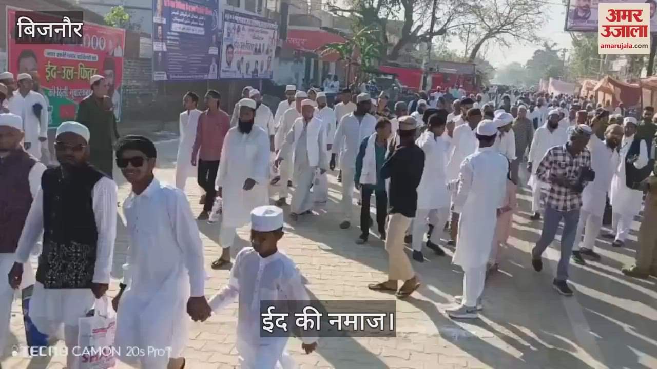 VIDEO : Eid prayers were read at Bijnor Idgah, devotees gathered in large numbers and prayed for peace