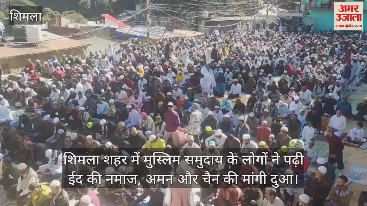 VIDEO : People of Muslim community in Shimla city read Eid prayers and prayed for peace