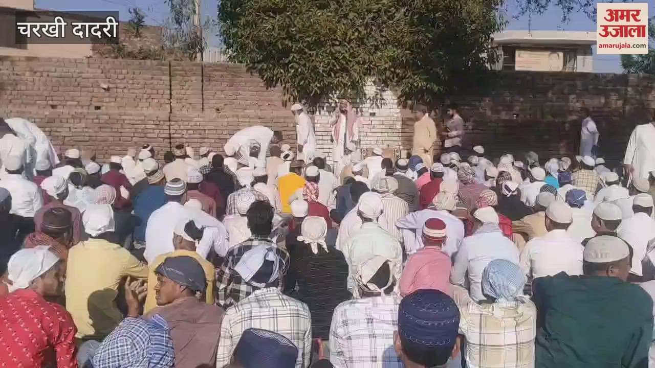 VIDEO : MLAs reached Jama Masjid in Charkhi Dadri and wished Eid Mubarak