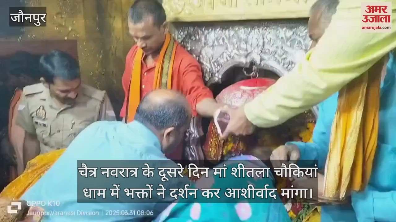 VIDEO : On the second day of Navratri in Jaunpur devotees were delighted to see the Brahmacharini form of Sheetla Mata Rani