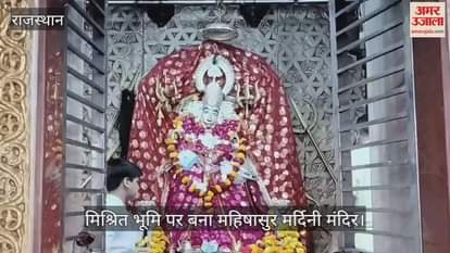 Mahishasura Mardini Mandir Udaipur sits on silver mixed ground temple was completed in 100 years