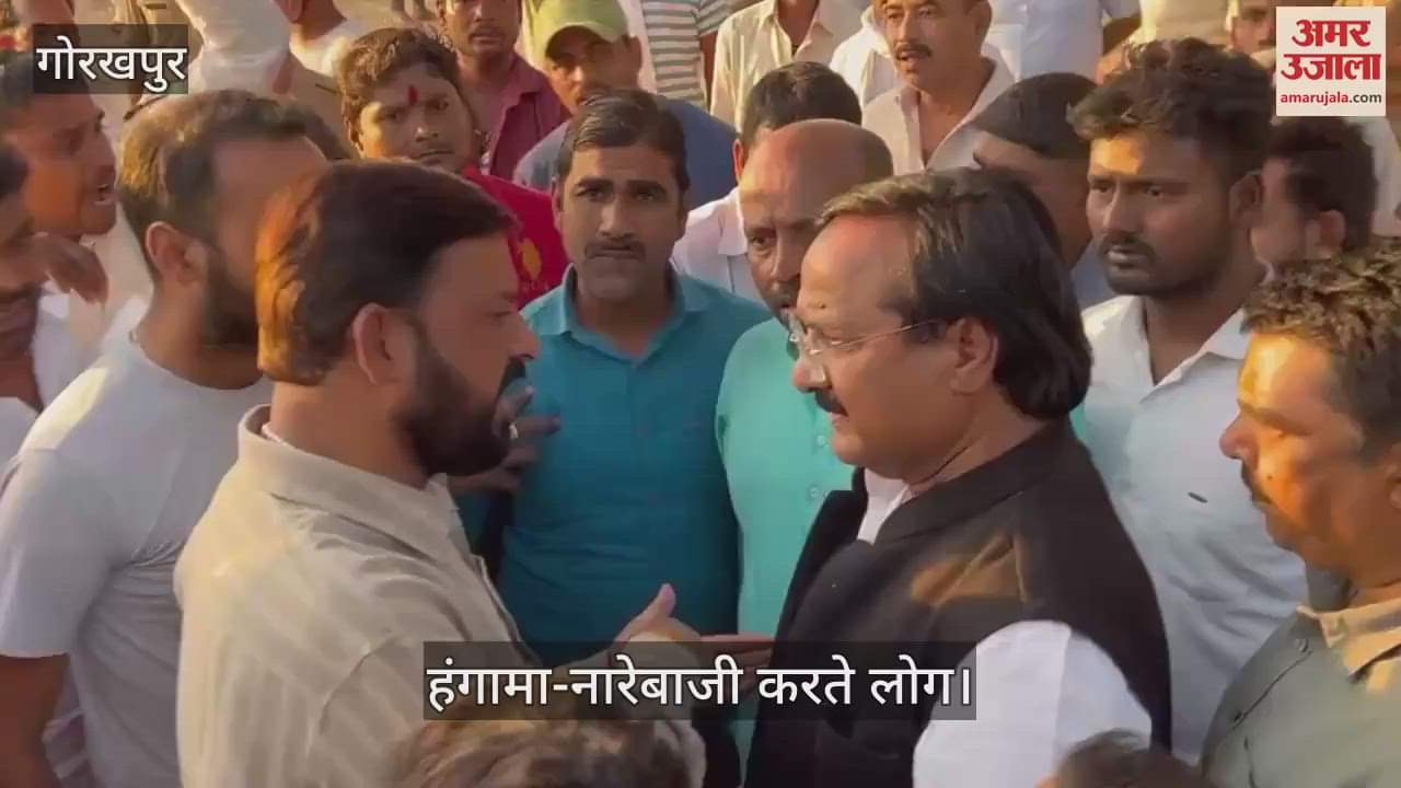 VIDEO : People shouted slogans and pushed and shoved against the SP MP