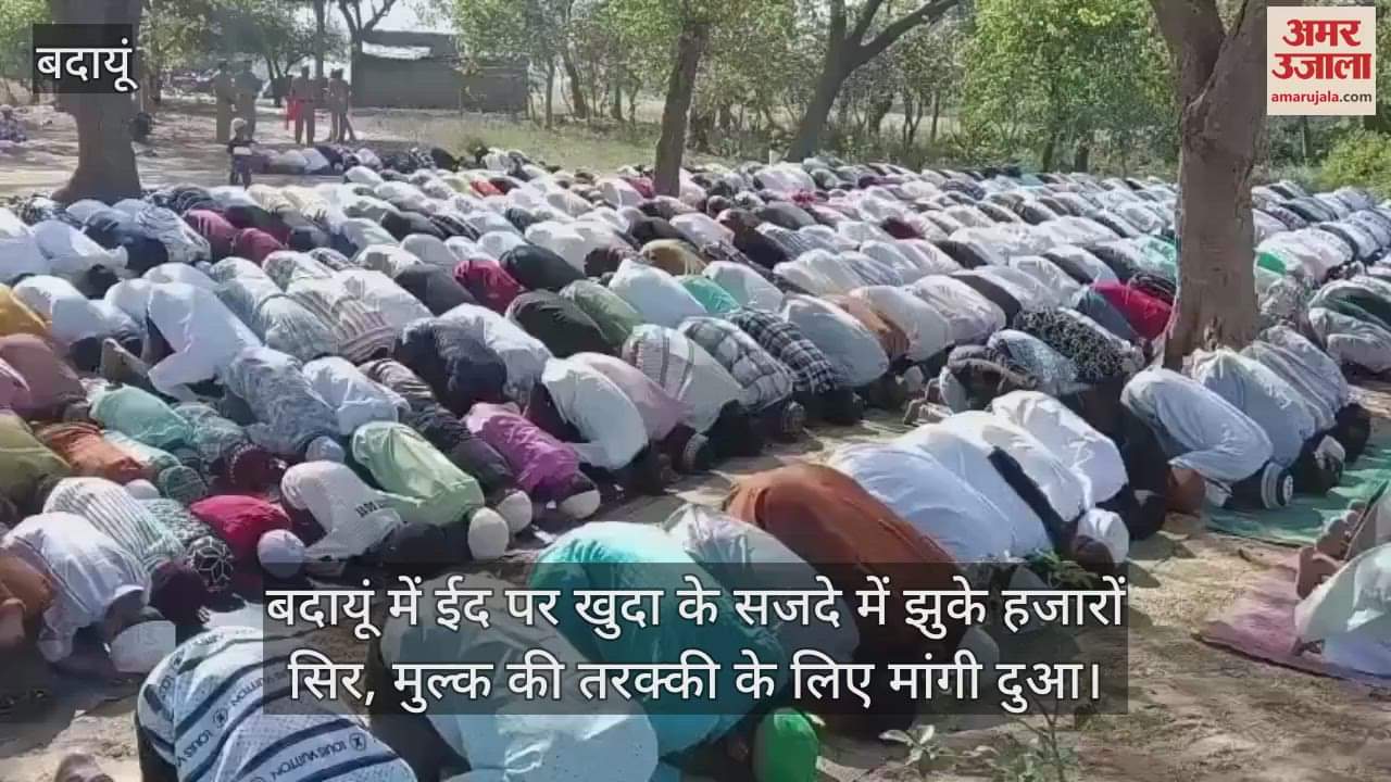 VIDEO : Thousands of heads bowed in prayer to God on Eid in Badaun