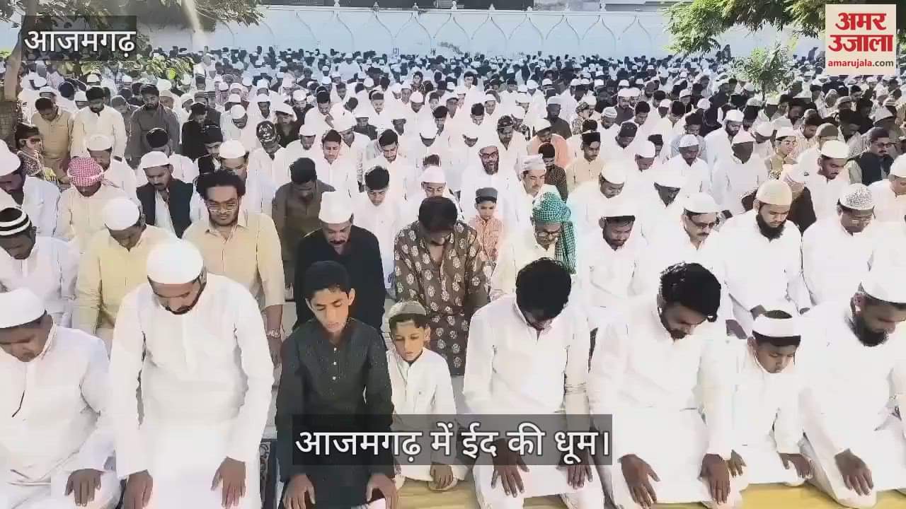 VIDEO : Eid 2025 celebrated in Azamgarh namaz offered amid tight security
